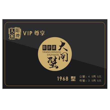 阳澄湖大闸蟹礼卡